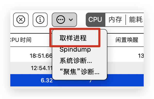 活动监视器-取样进程.png|300